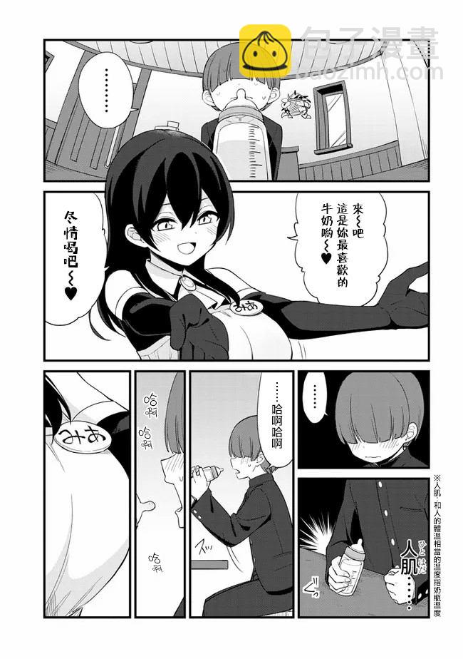 第4话6