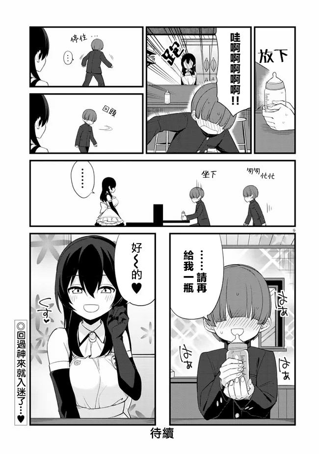 第4话8
