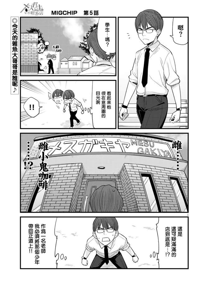 第5话0