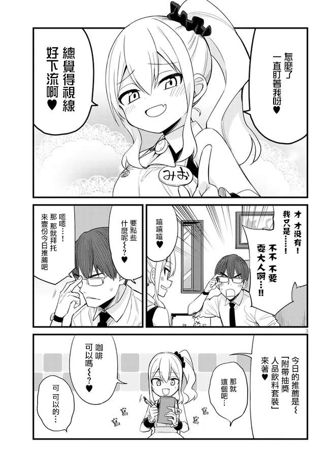 第5话2