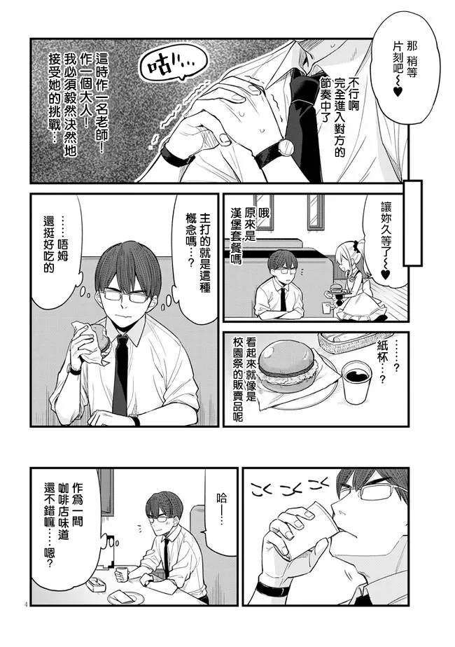 第5话3