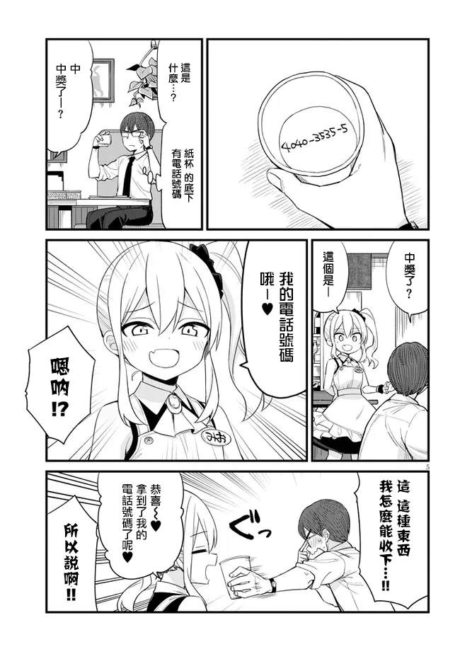 第5话4