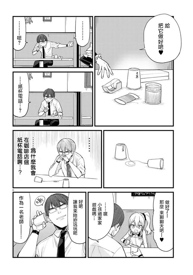 第5话5