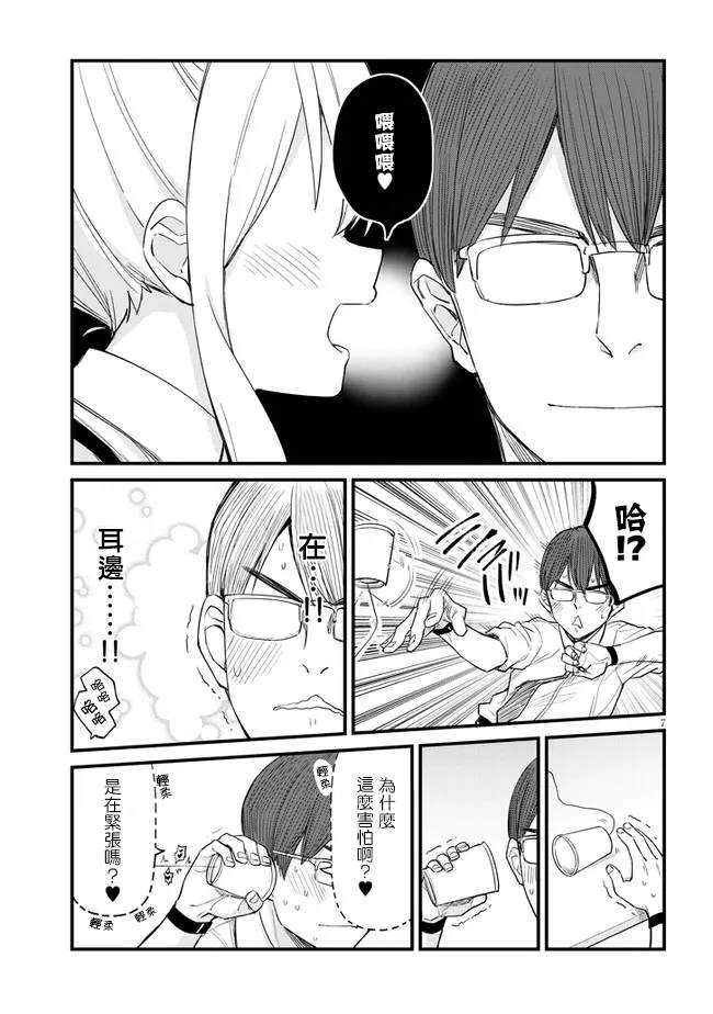 第5话6