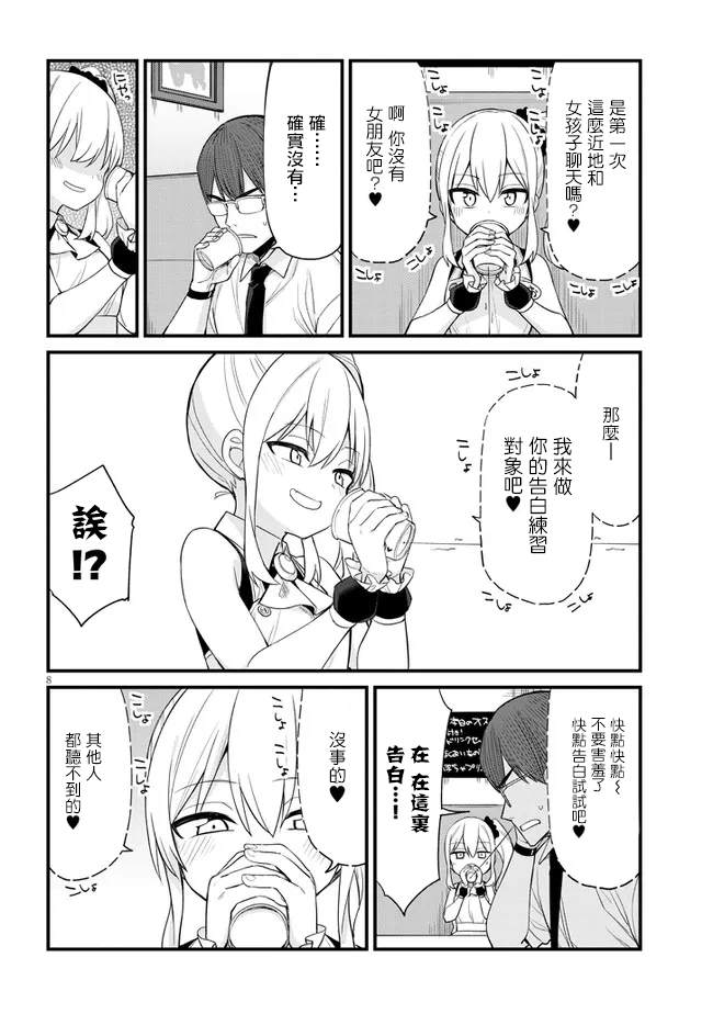 第5话7