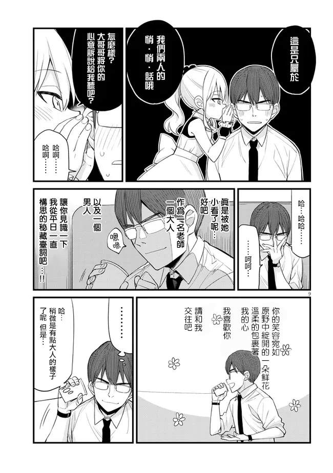 第5话8