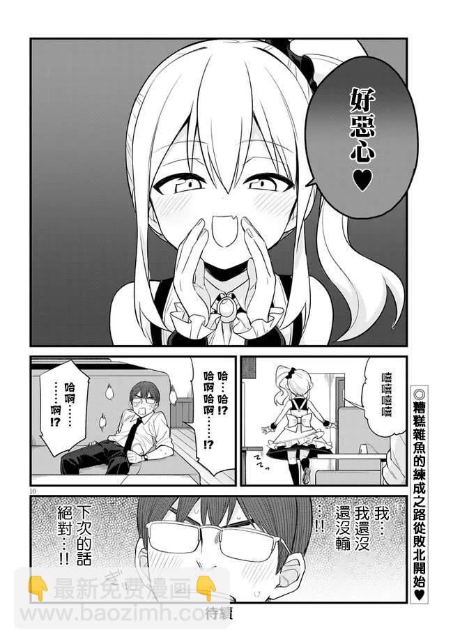 第5话9