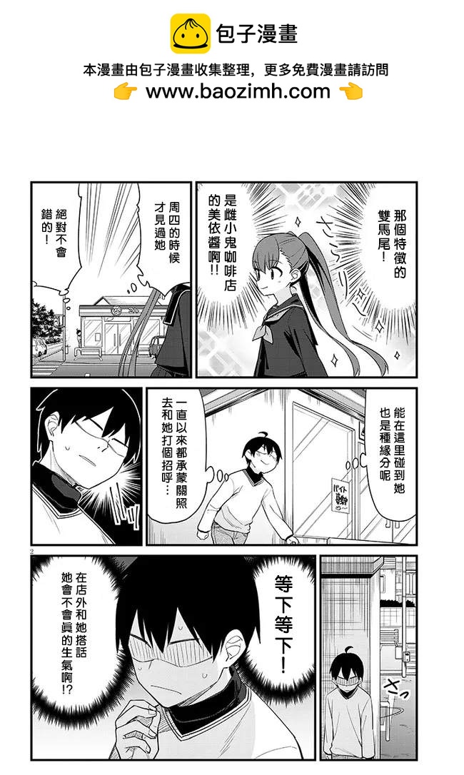第6话1