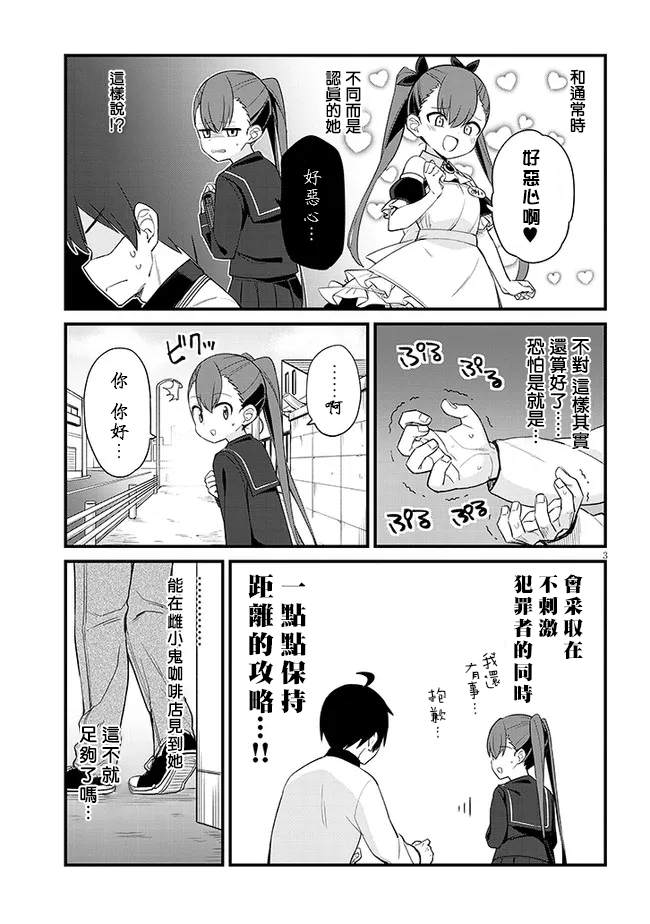 第6话2