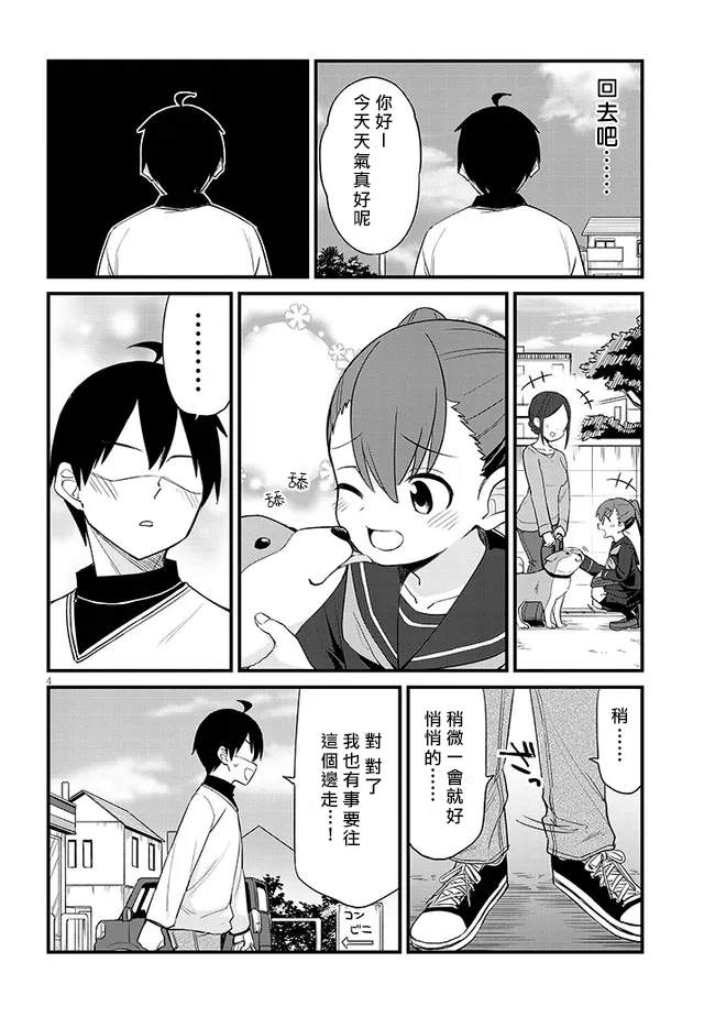 第6话3