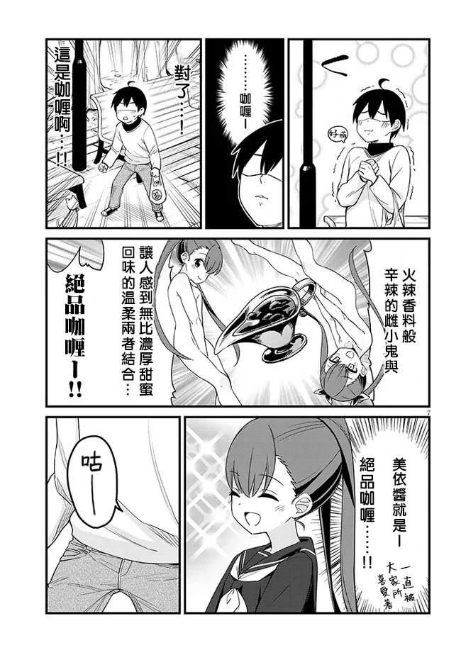 第6话6
