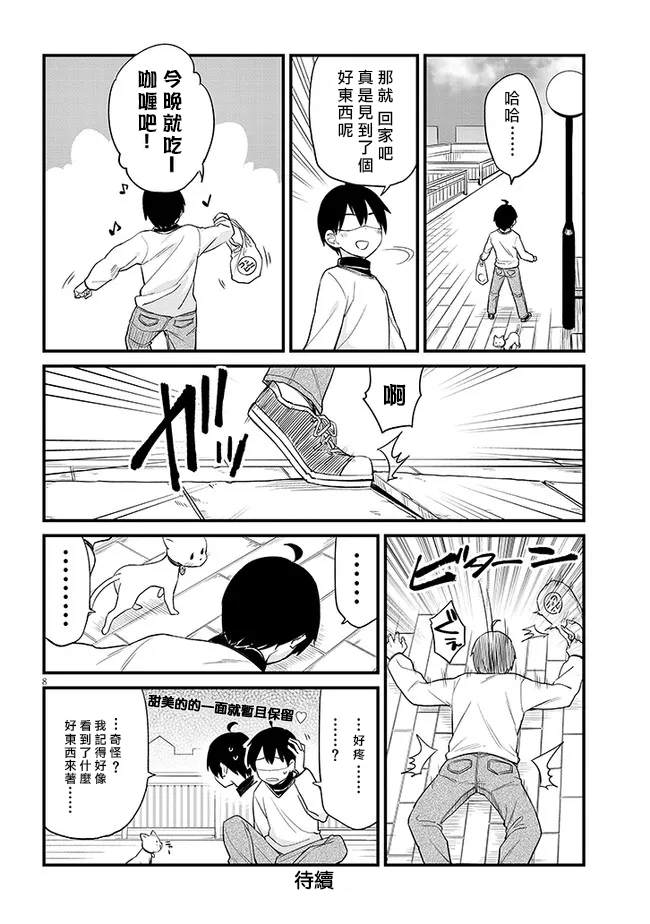 第6话7