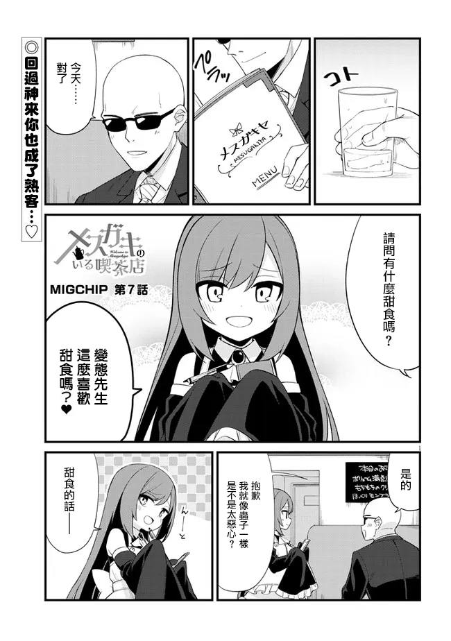 第7话0