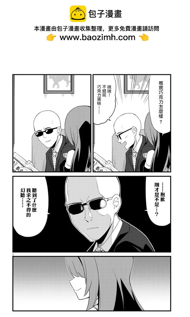 第7话1