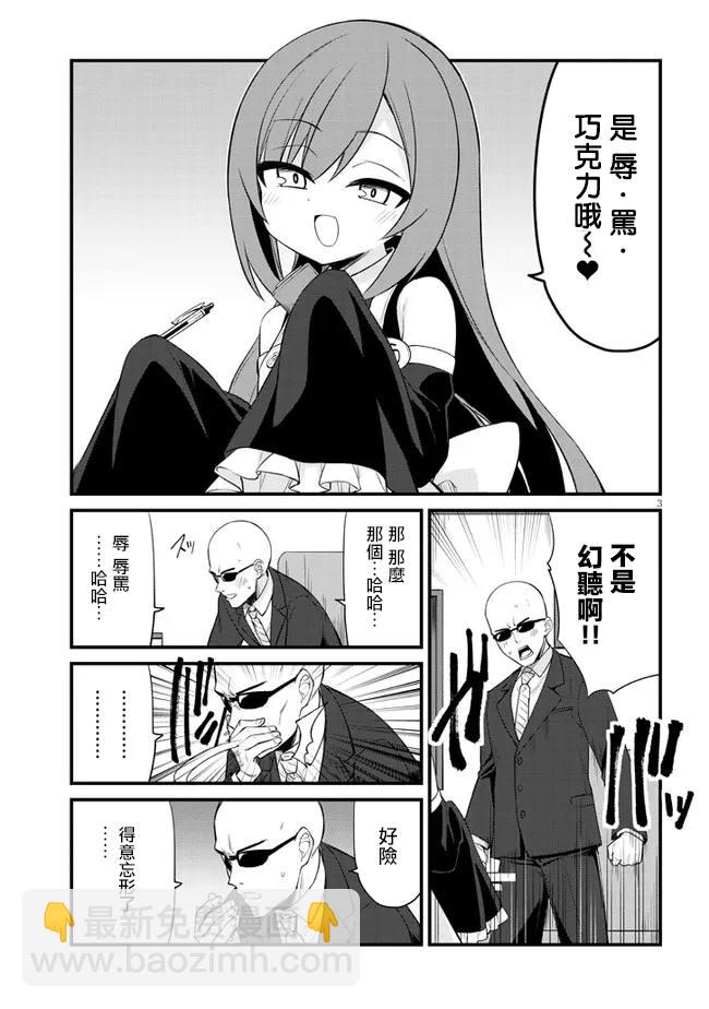第7话2