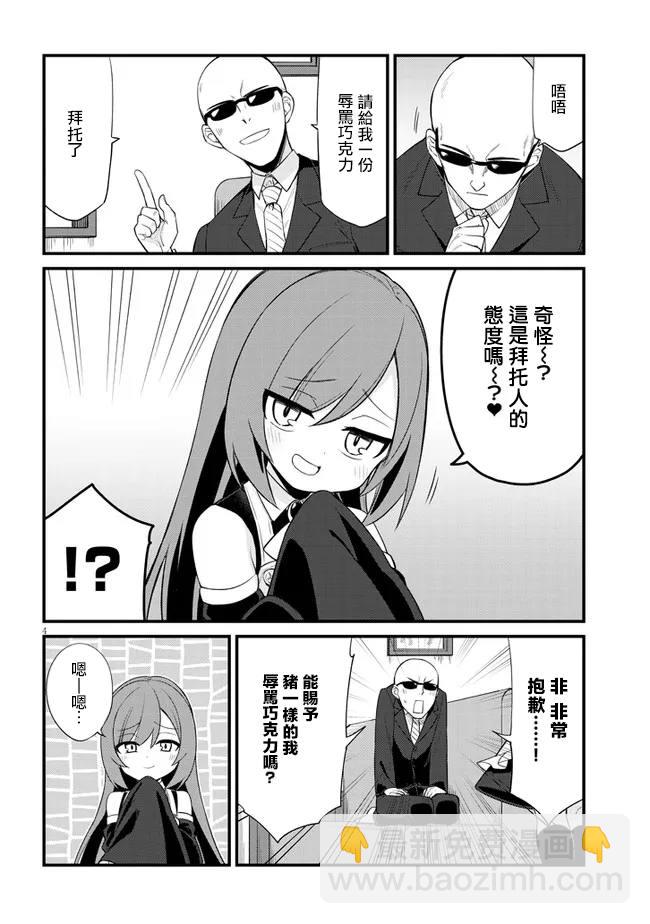 第7话3