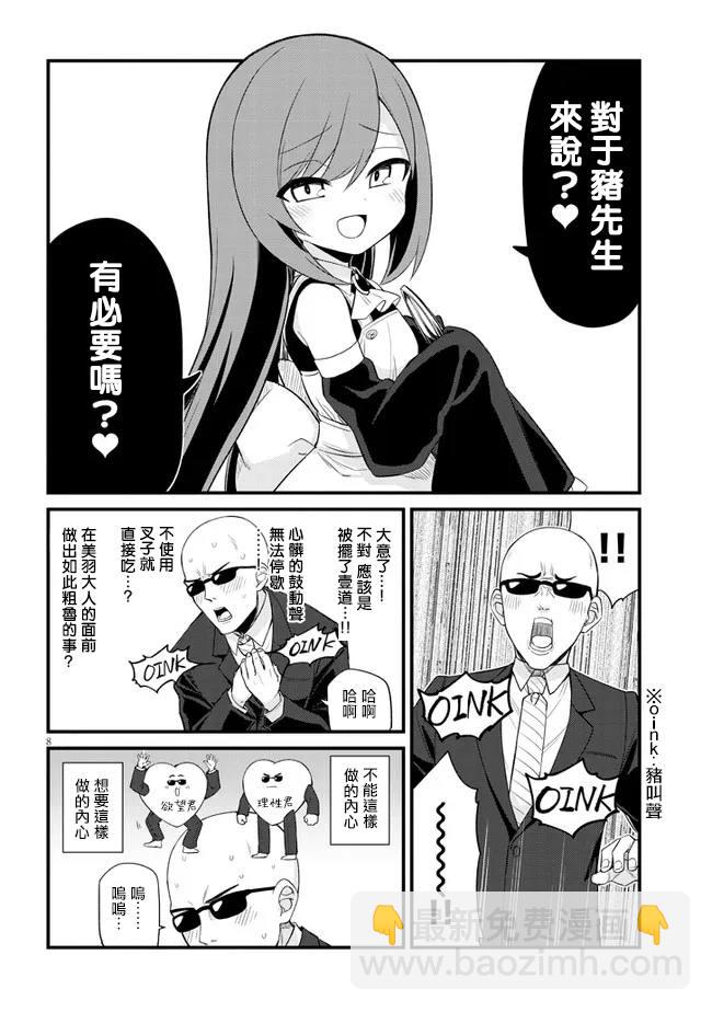 第7话7