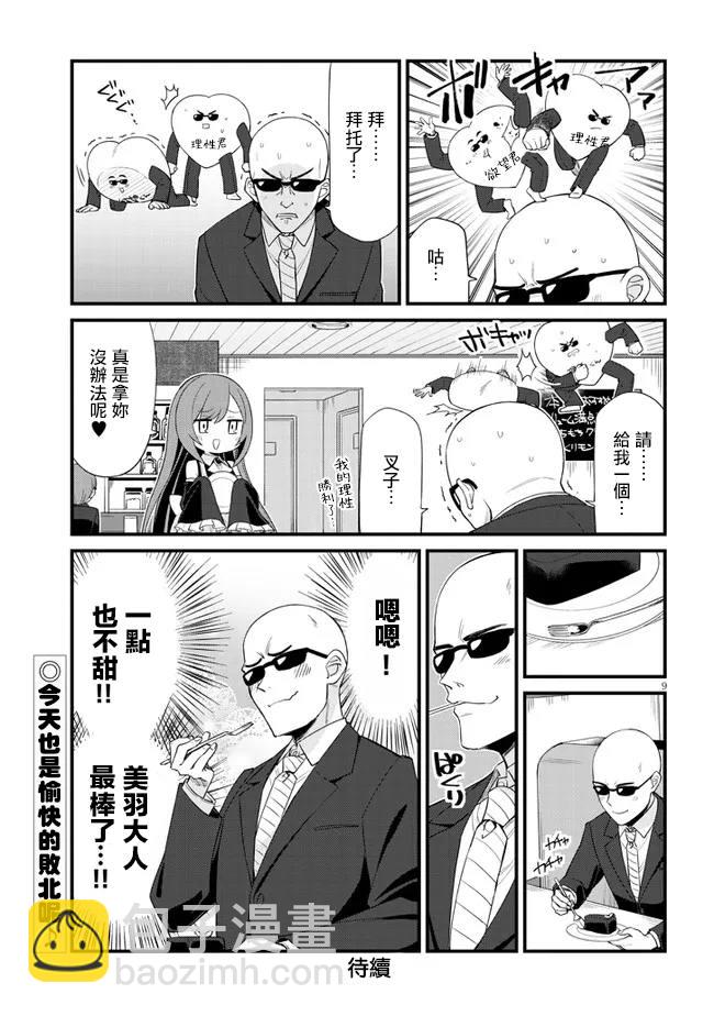 第7话8