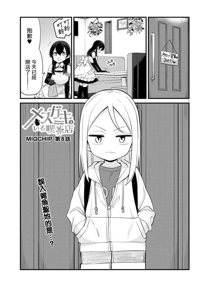 第8话0