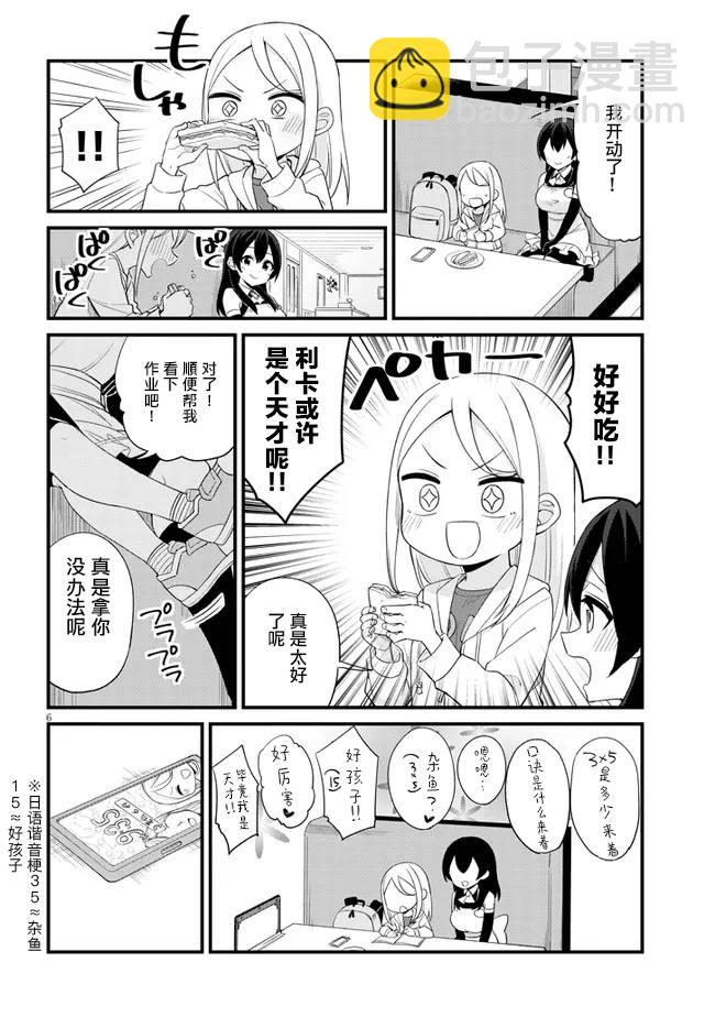 第8话5
