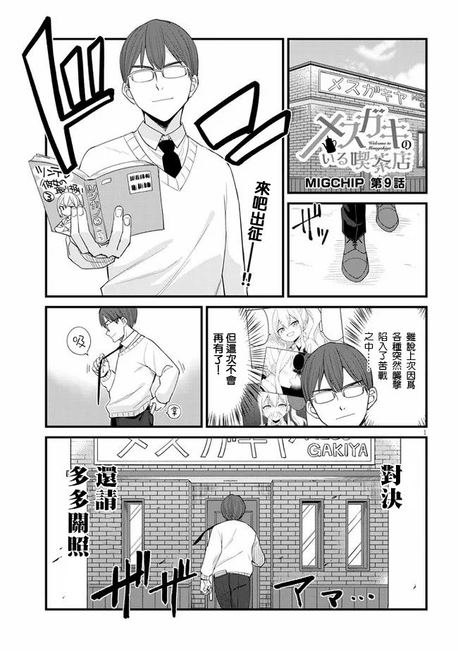 第9话0