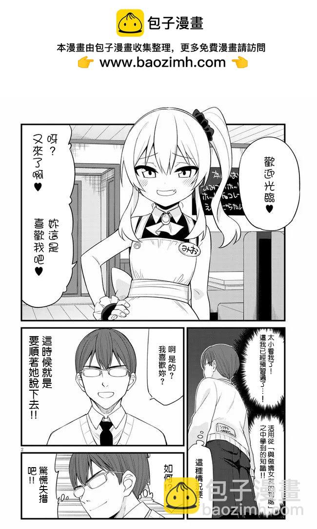 第9话1