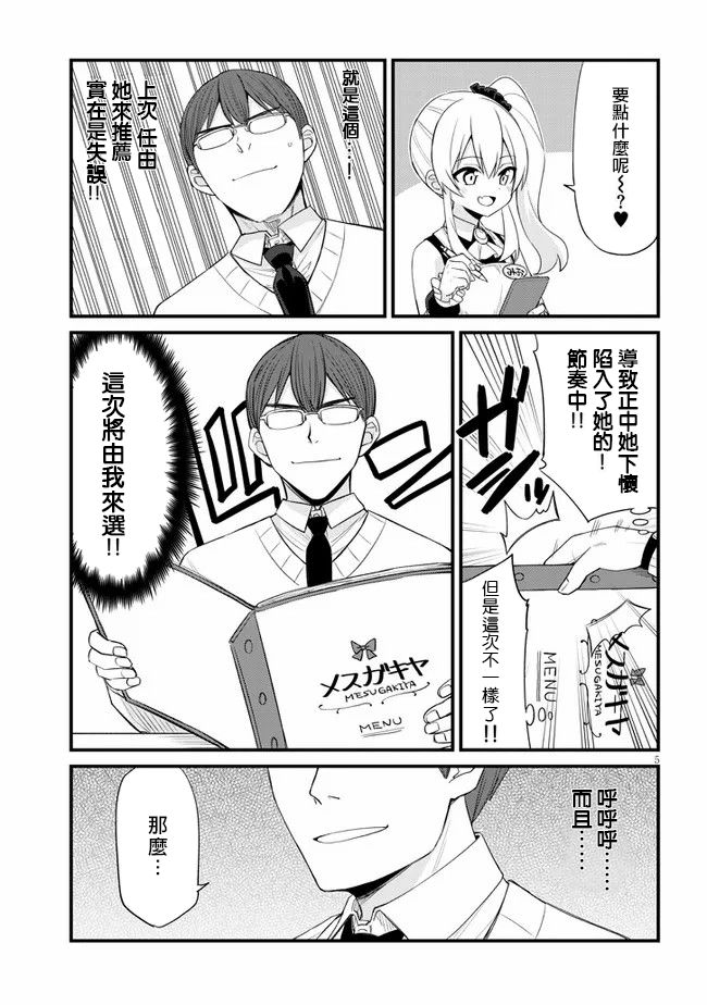 第9话4