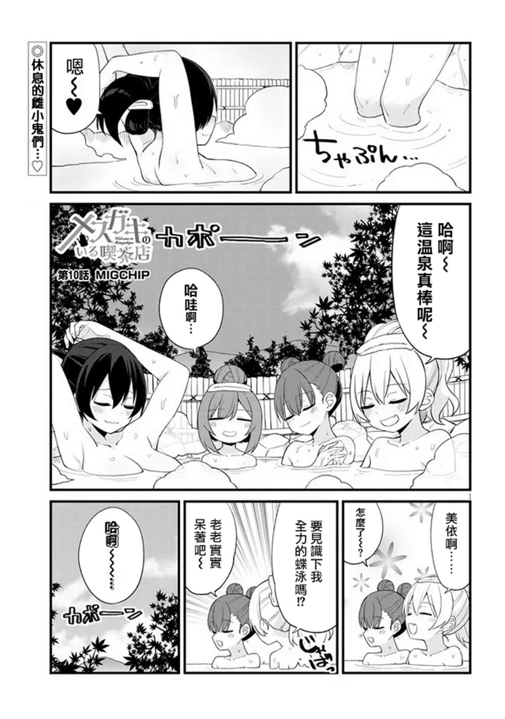 第10话0