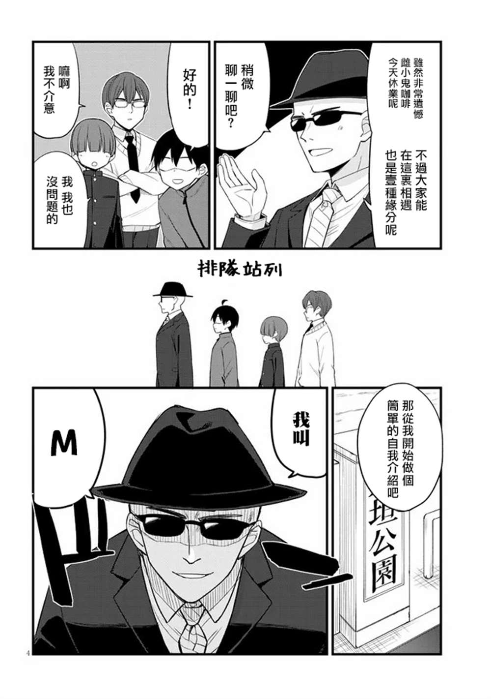 第10话3
