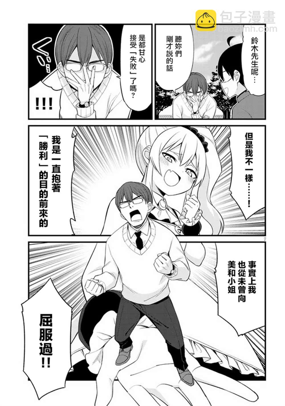 第10话6