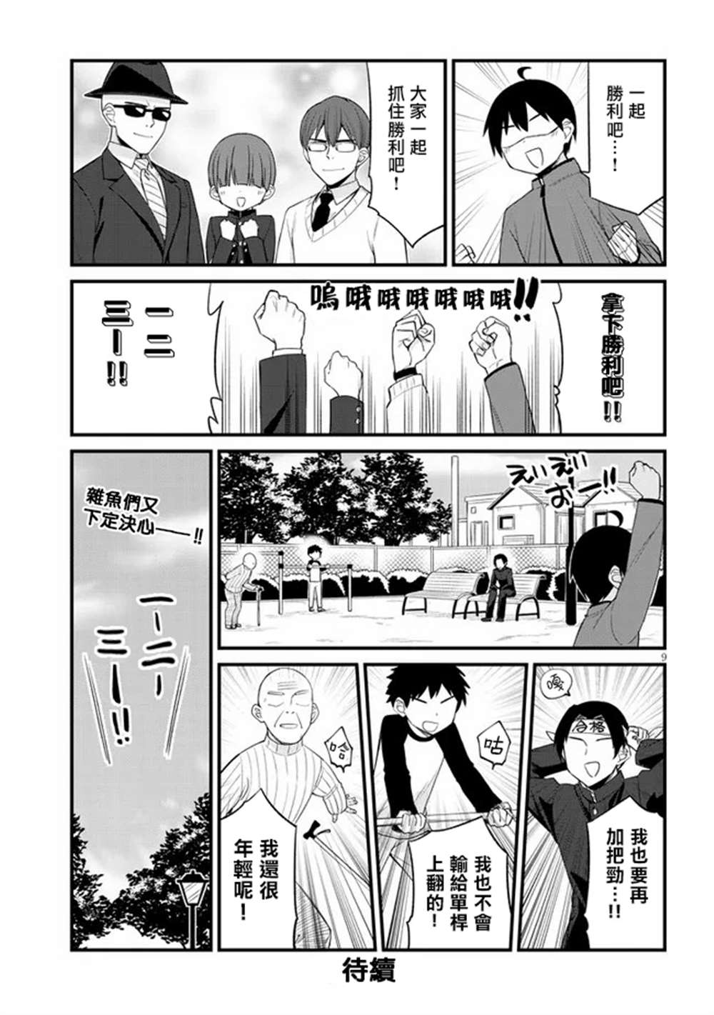 第10话8