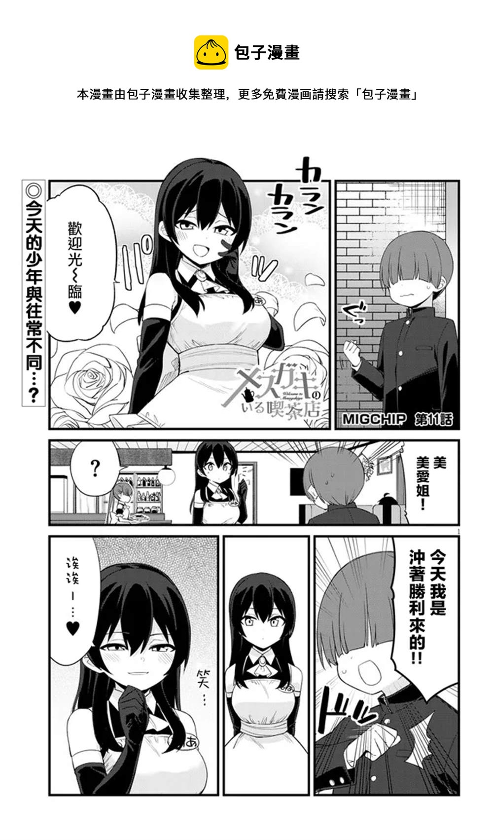 第11话0