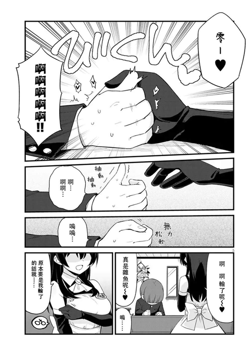 第11话4