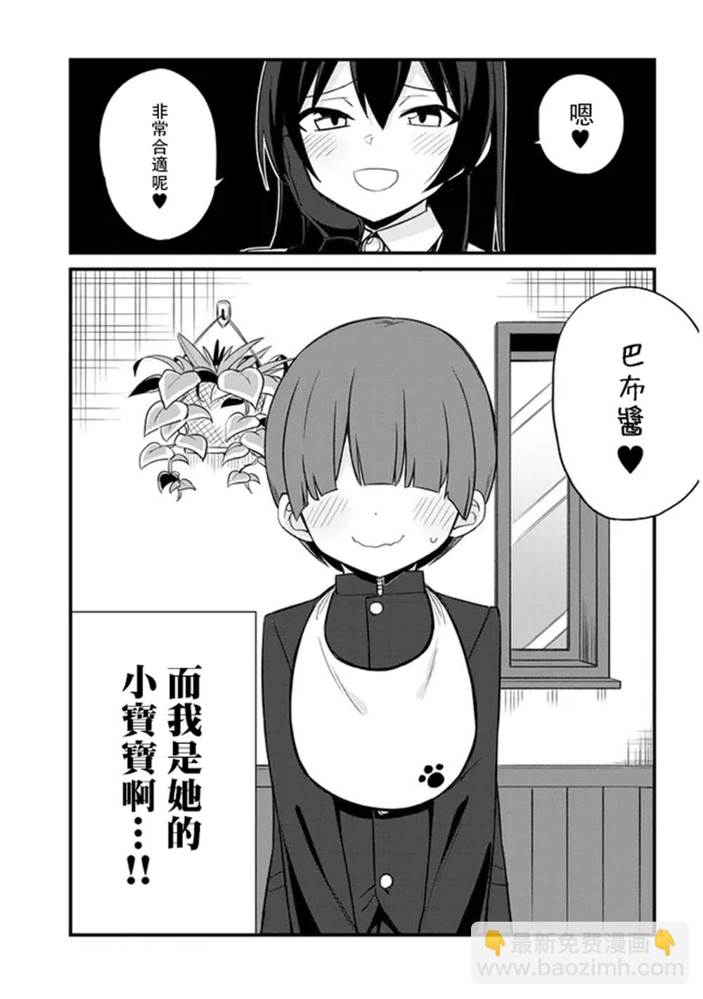 第11话6