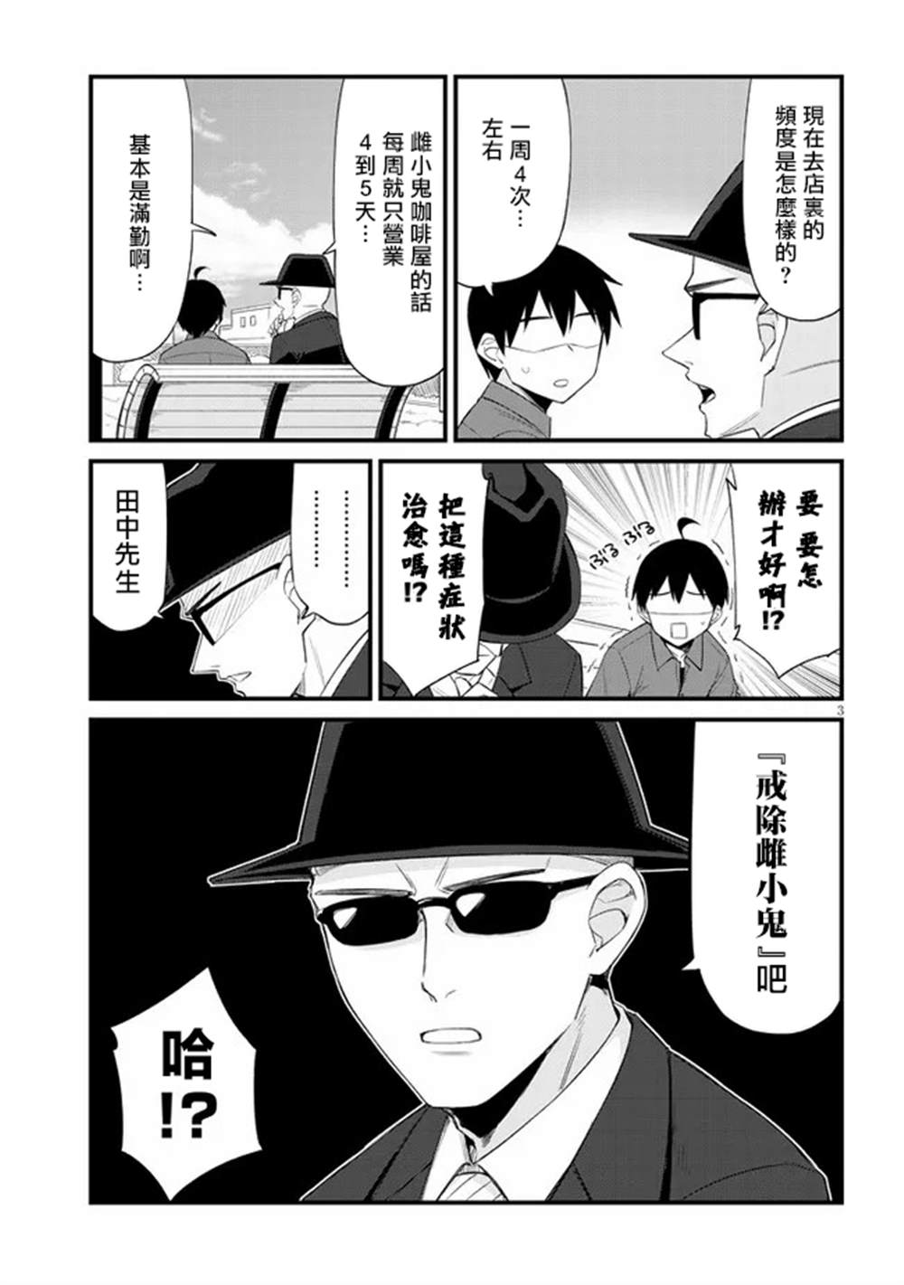 第12话2