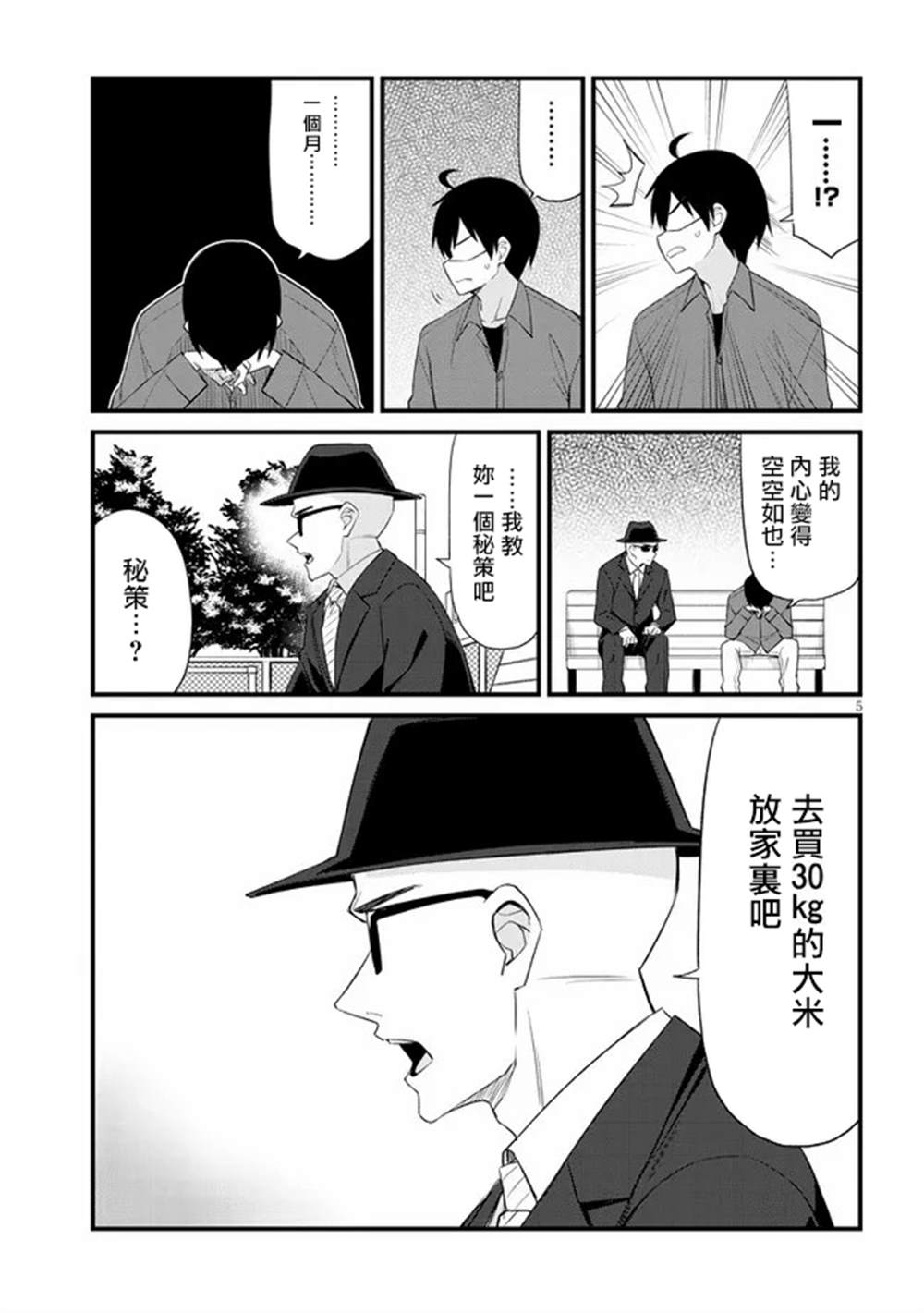 第12话4