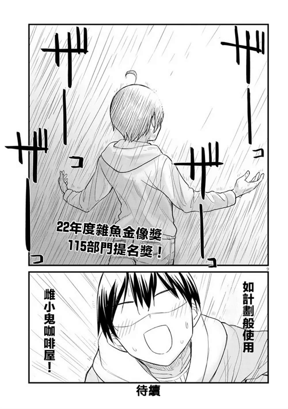 第12话8