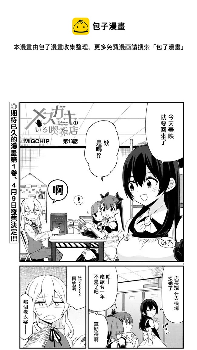 第13话0