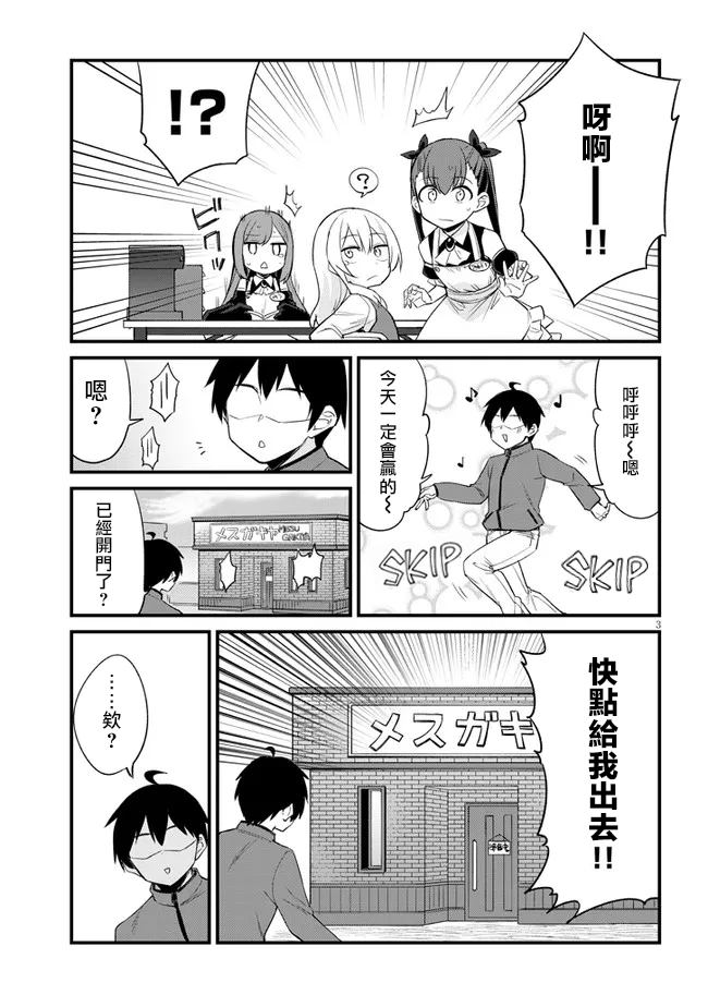 第13话2