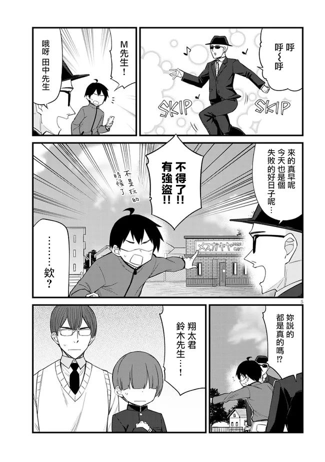 第13话4