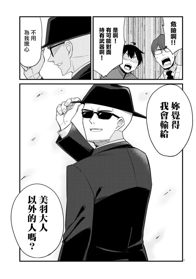 第13话6