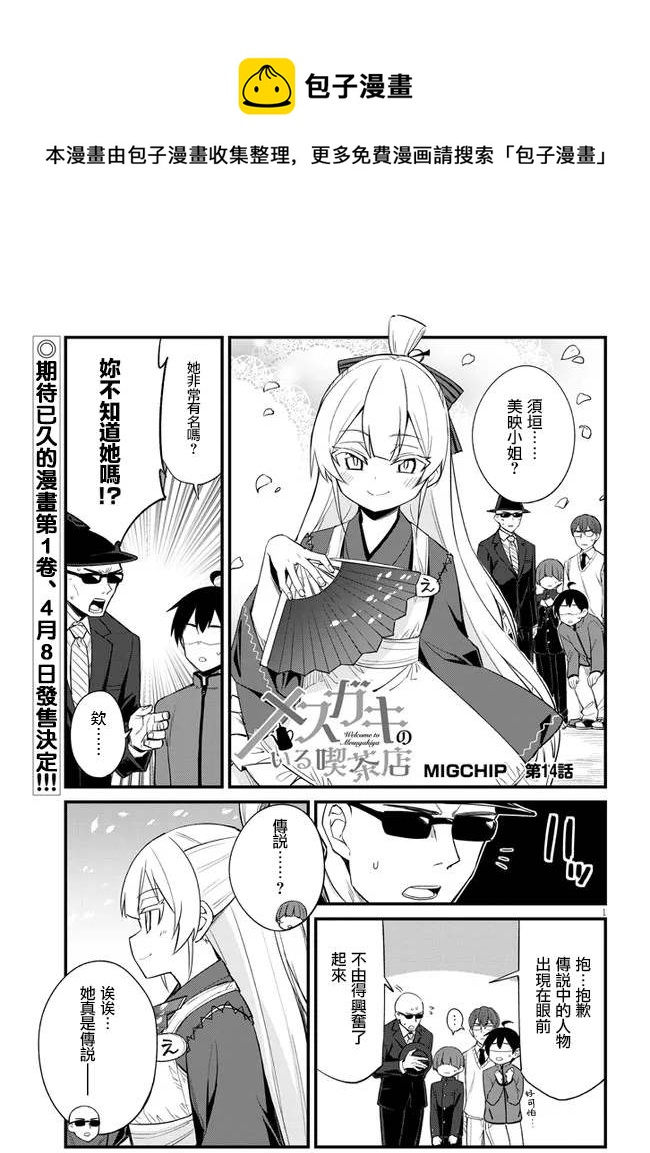 第14话0