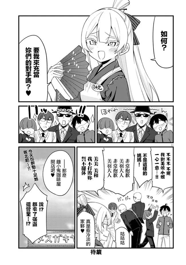 第14话10