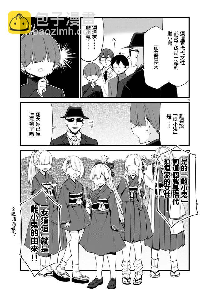 第14话2