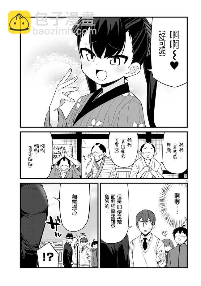 第14话4