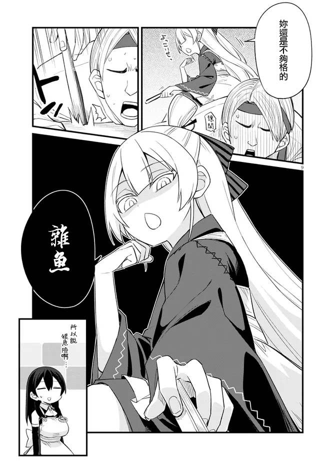 第14话8