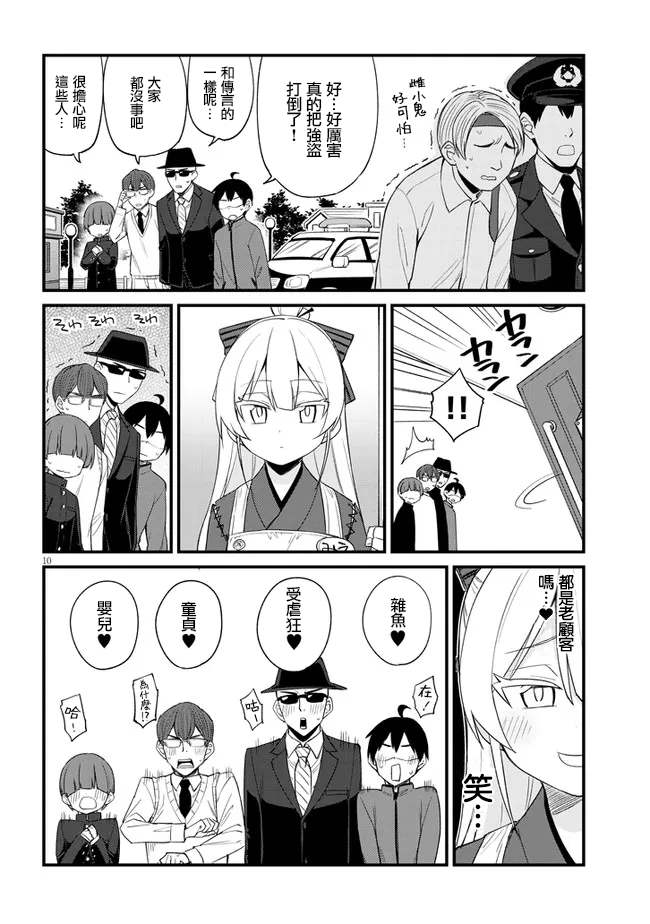 第14话9