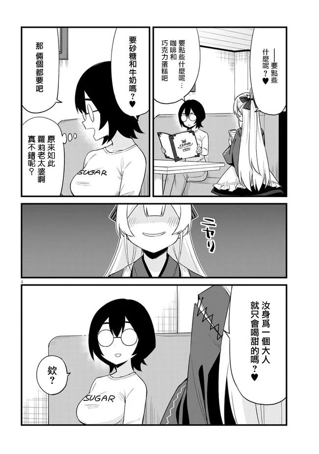 第15话3