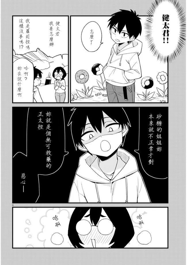 第15话5