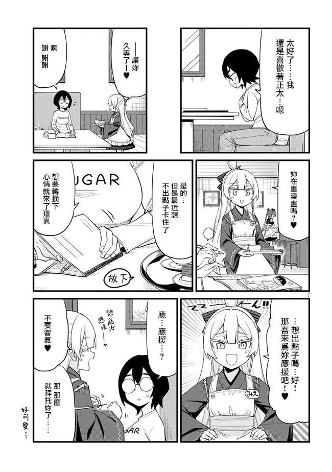 第15话6